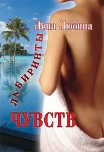 Анна Яфор - Инкогнито
