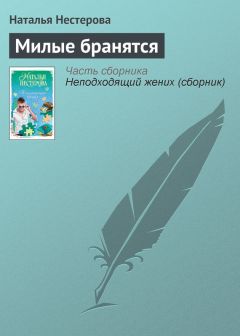 Фрэнсис Фицджеральд - Как Майра знакомилась с родней жениха