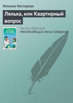 Наталья Нестерова - Грезиетка