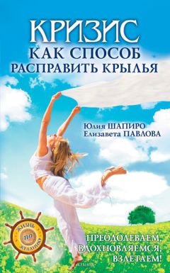 Джеймс Холлис - Перевал в середине пути. Как преодолеть кризис среднего возраста и найти новый смысл жизни