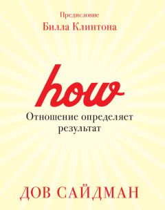 Евгений Новоселов - Прогнозирование развития бизнеса, или Как узнать, где найдете и потеряете