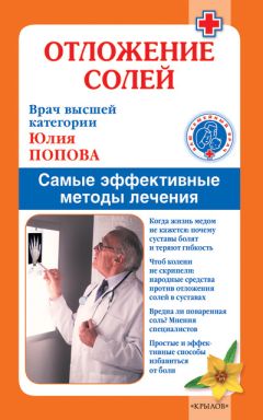 Глеб Погожев - Лечение сердечно-сосудистой системы по Болотову