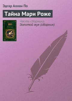 Наталия Александровская - Тайна открытой двери. (Сборник рассказов)