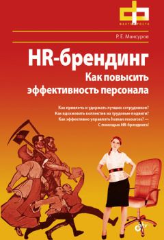 Дэвид Стиллман - Поколение Z на работе. Как его понять и найти с ним общий язык