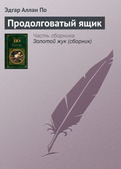 Аркадий и Борис Стругацкие - Почти такие же