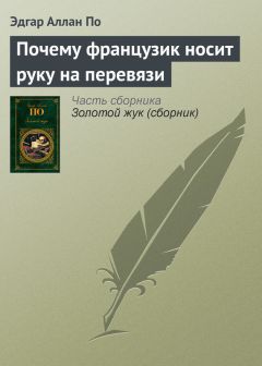 Антон Чехов - Общее образование