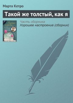 Ольга Демидюк - «Письма» моего ЖЖ