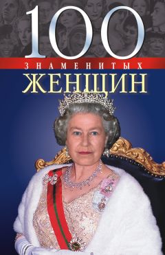 Виктория Бородинова - Лучшие цитаты знаменитых женщин на все случаи жизни