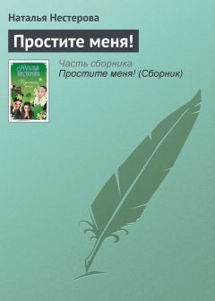 Наталья Патрацкая - Аквамарины для Марины. Ироничный роман