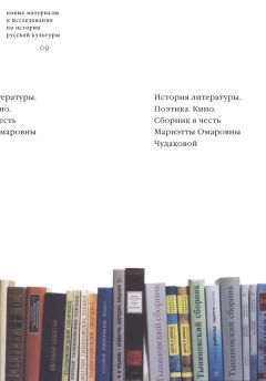 Александр Николюкин - Литературоведческий журнал № 29: Материалы XII Международных научных чтений памяти Н. Ф. Фёдорова