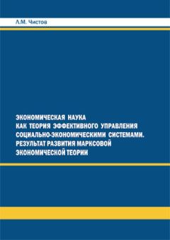 Ю. Ольсевич - Влияние хозяйственных реформ в России и КНР на экономическую мысль Запада. Учебное пособие
