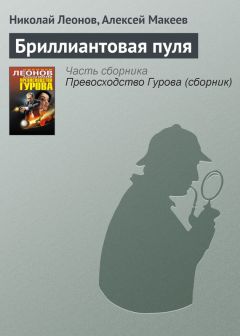 Алексей Макеев - Трудно украсть бога