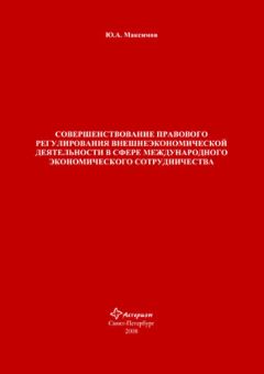 Наталия Ерпылева - Международное банковское право