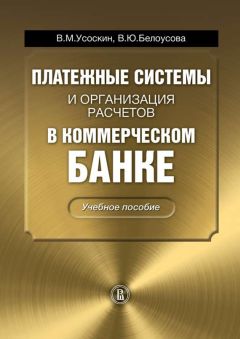  Коллектив авторов - Money, money circulation and credit