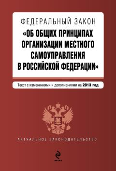 Всеволод Васильев - Муниципальное право России