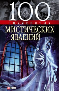 Светлана Хворостухина - Географические открытия