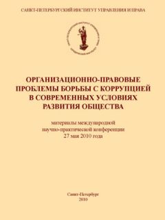  Коллектив авторов - Ювенальная юстиция (сущность и тревоги). Материалы круглого стола