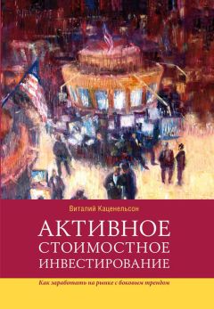 Владимир Брюков - Как предсказать курс доллара. Расчеты в Excel для снижения риска проигрыша