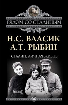 Светлана Аллилуева - Один год дочери Сталина