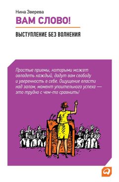 Екатерина Стацевич - Манипуляции в деловых переговорах. Практика противодействия