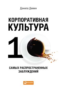 Маркус Бакингем - Заставьте свои сильные стороны работать