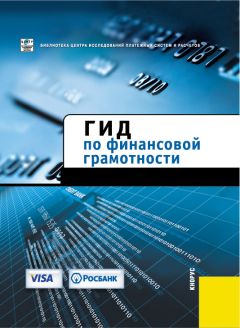 Ирина Никонова - Проектный анализ и проектное финансирование