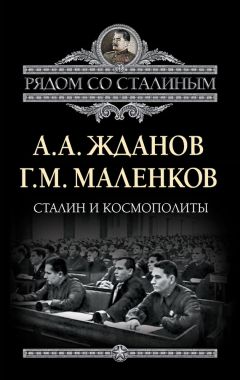 Сергей Кормилицын - Сталин против Гитлера: поэт против художника