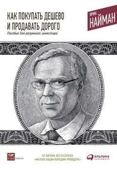 Джастин Грегори-Вильямс - Торговый хаос: Увеличение прибыли методами технического анализа