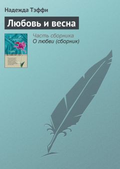 Ирина Горюнова - Не покидай