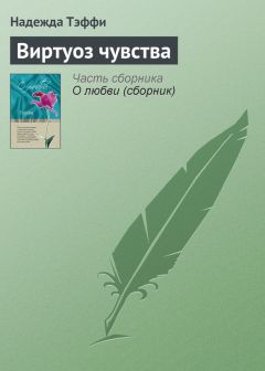 Константин Кропоткин - Узлы и нити