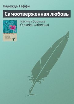 Мария Садловская - Бумажная роза