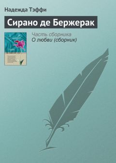 Александр Куприн - Угар