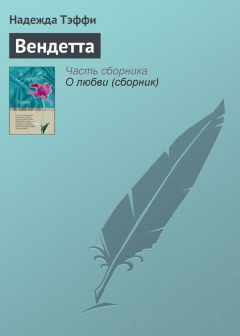 К. Терина - Черная дыра вместо сердца