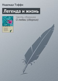 Ирина Жадан - Аквамариновая лошадь