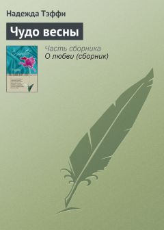 Владимир Дэс - Ранний завтрак с «Папуасом»