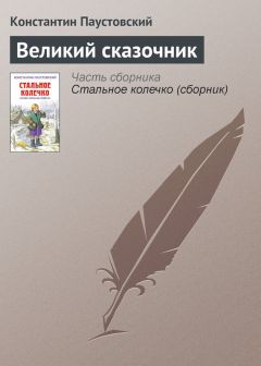 Михаил Кузмин - Пять разговоров и один случай