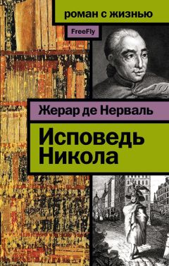 Илья Франк - Невидимая флейта. 55 французских стихотворений для начального чтения / Une flûte invisible