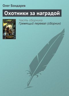 Александр Сейчас - Единство рас