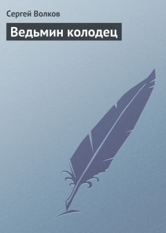 Милослав Князев - Мечта идиота, или Клоуны дизельпанка