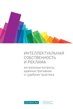 Андрей Гринкевич - Доменные споры. Судебная практика в России