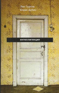 Борис Старцев - Экономическая социология в России: поколение учителей