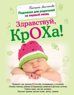 Александр Кондрашов - Доктор Борменталь. 100 и 1 шаг к вашей стройности. Просто, эффективно, доступно