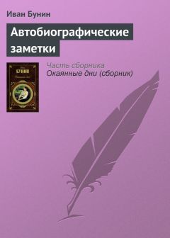 Надежда Наран - Бездорожье