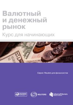 Джон Мэрфи - Межрыночный анализ. Принципы взаимодействия финансовых рынков