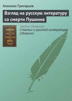 Виктор Буренин - Литературные эпигоны