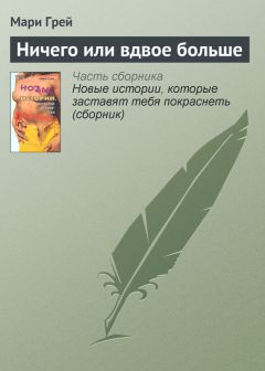 Александр Шкудун - Тёма и Алёна: простые истины