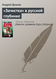 Валерия Лисичко - Четырем смертям не бывать