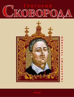 Григорий Брускин - Все прекрасное – ужасно, все ужасное – прекрасно. Этюды о художниках и живописи