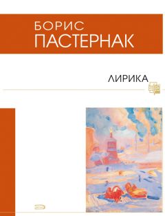  Коллектив авторов - Лирика без границ. 2016