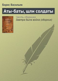 Аркадий и Борис Стругацкие - Путь на Амальтею